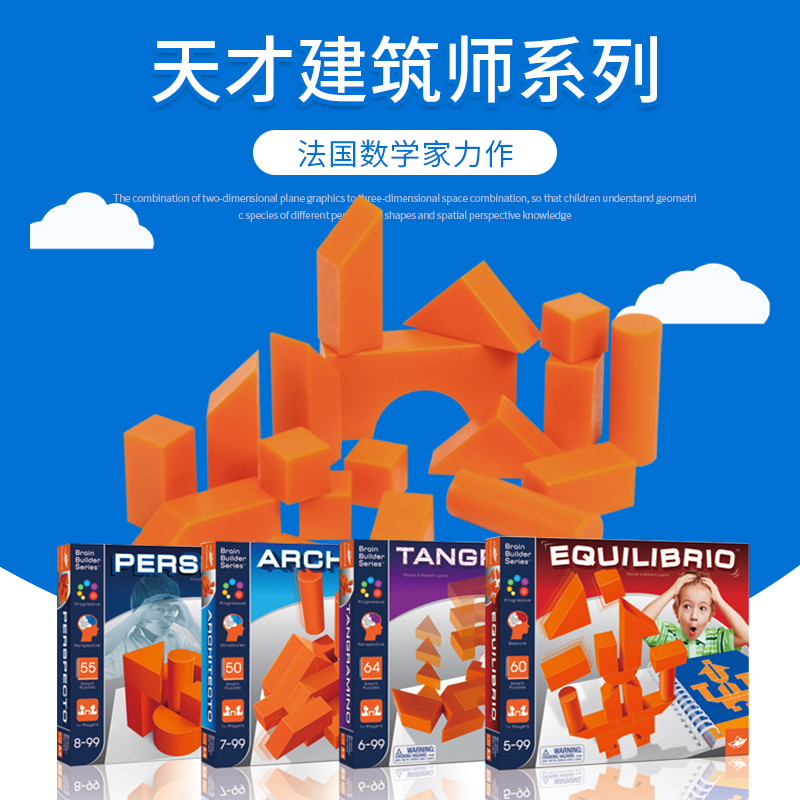 Foxmind Balance Master Genius Architects Space Masters Splicing Building Blocks Children Puzzle Toy Table Tours-Taobao
