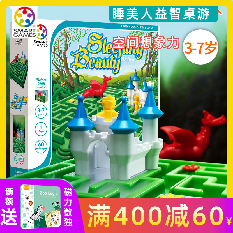 Belgium smart games Sleeping Beauty Puzzle Table Tours Infants Intellect for Intelligence Trespass Puzzle Early Education 3 years old 