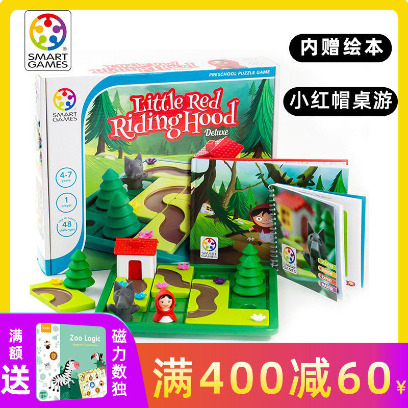 Belgium smart games fairy tale series little red riding hood children's puzzle desktop game SG 021