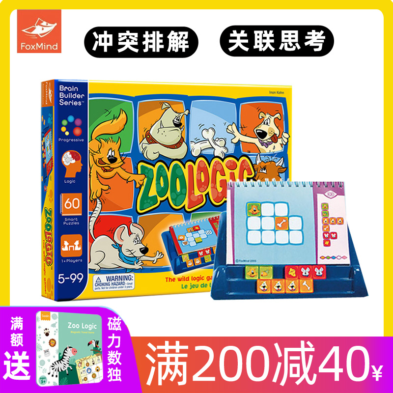 Genuine foxmind children's puzzle tabletop game Animals and Fangchen Pet Tetris toys 3 years old