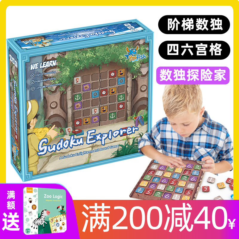 Game Mainland Children's Table Game Sudoku Explorer Children's Puzzle Introduction Sudoku Game Chess Four or Six Palaces