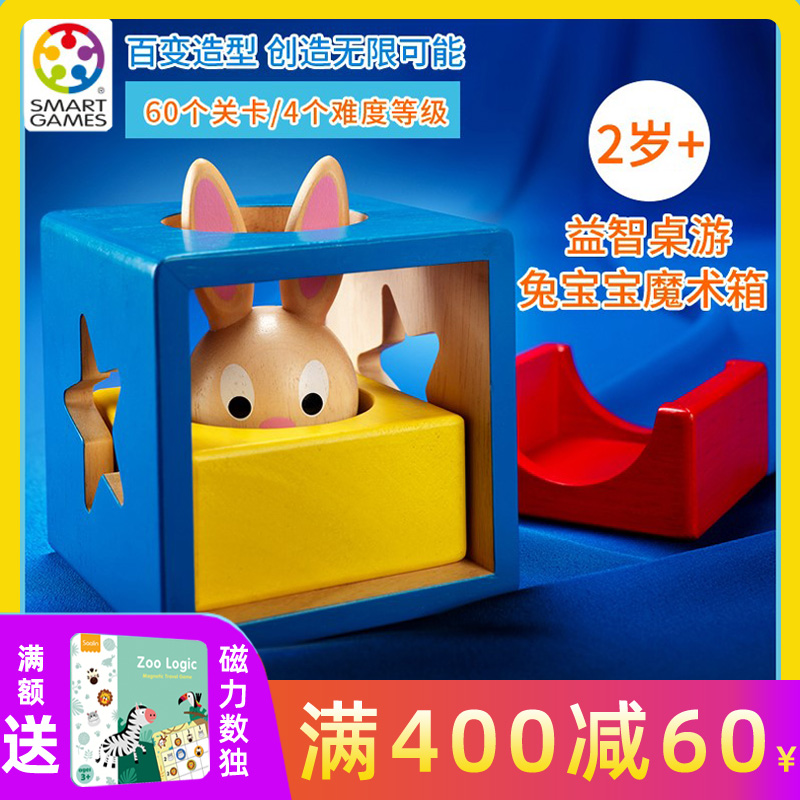 Belgium Smart Games Bunny Boo Bunny Magic Box Puzzle Enlightenment Toy Board Game 2