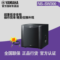  Yamaha Yamaha NS-SW300 Home 10-inch active high-power subwoofer Home theater subwoofer