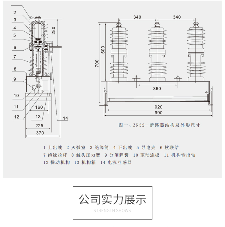 供应辉能电气ZW32-12户外高压真空断路器柱上开关10KV高压断路器 高压真空断路器,ZW32-12,ZW32断路器,10kv户外真空断路器,10KV高压断路器