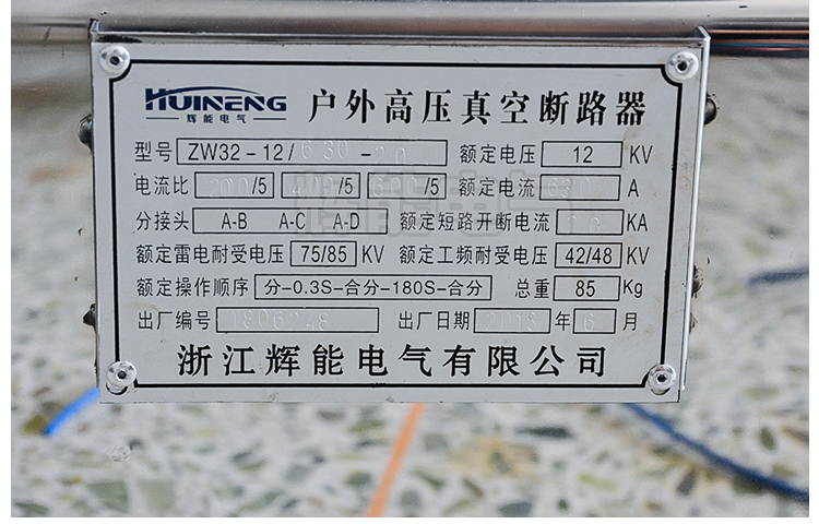 供应辉能电气ZW32-12户外高压真空断路器柱上开关10KV高压断路器 高压真空断路器,ZW32-12,ZW32断路器,10kv户外真空断路器,10KV高压断路器