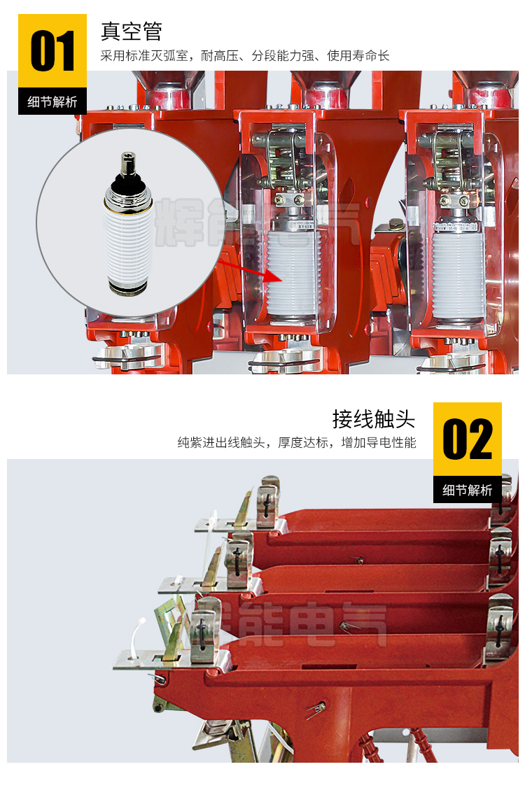 供应辉能电气FZN25-12户内高压真空负荷开关10KV高压断路器 FZN25-12,户内高压负荷开关,FZN25-12RD,负荷开关,真空负荷开关