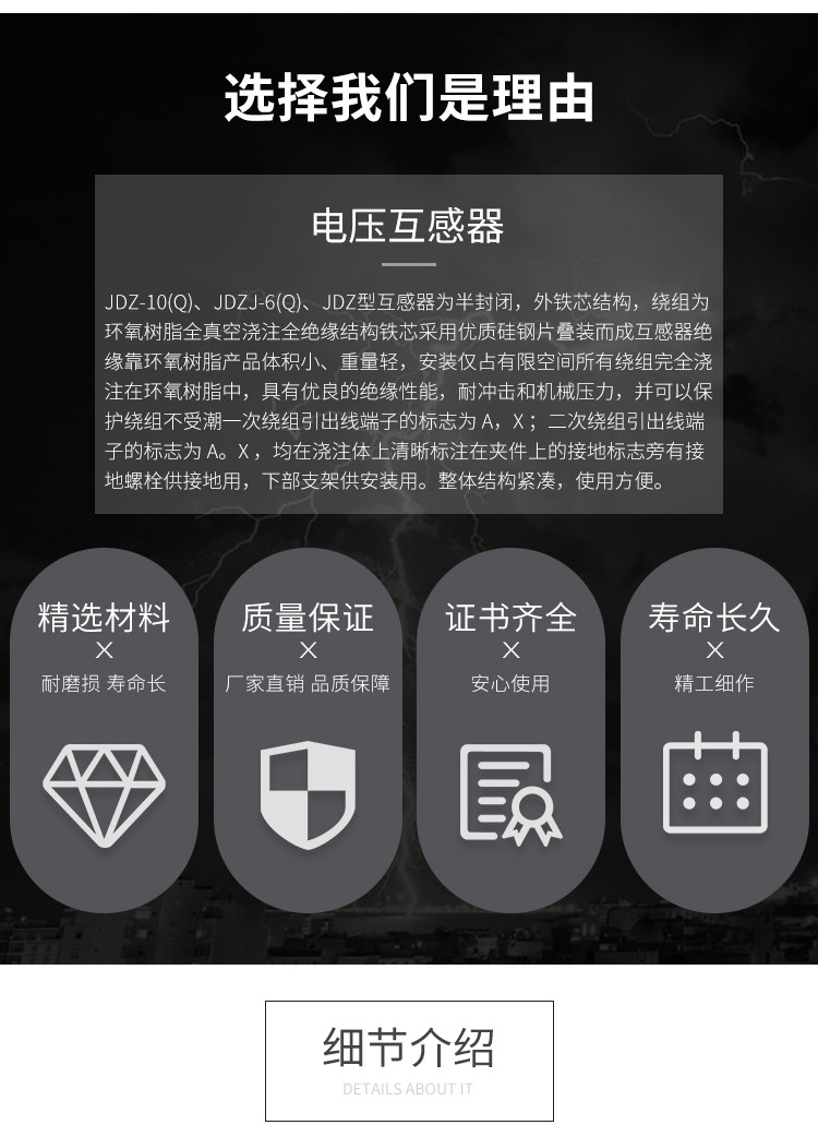 JDZ-10半封闭电压互感器 10000/100高压干式电压互感器10/0.1/0.5 JDZ-10互感器,高压互感器,电压互感器,10KV高压互感器,浙江辉能