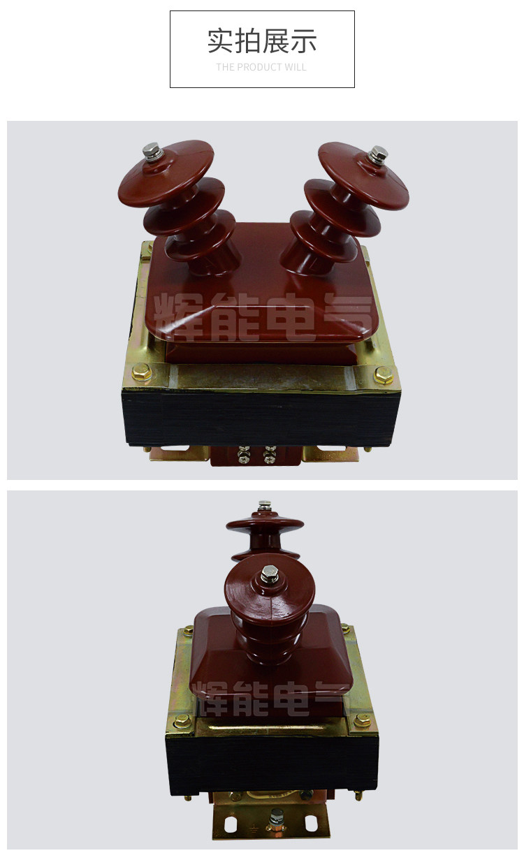 JDZ-10半封闭电压互感器 10000/100高压干式电压互感器10/0.1/0.5 JDZ-10互感器,高压互感器,电压互感器,10KV高压互感器,浙江辉能