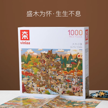 1000-Piece Puzzle of a Small Town, Weekend Adult Leisure Educational Toy, Birthday Gift, Large Wooden Town Puzzle