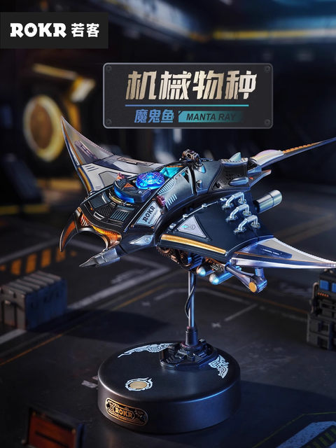 Ruoke Mechanical Species Manta Fish Boy Building Block Toy Metal Assembly Model 3D Three-dimensional Handmade Puzzle