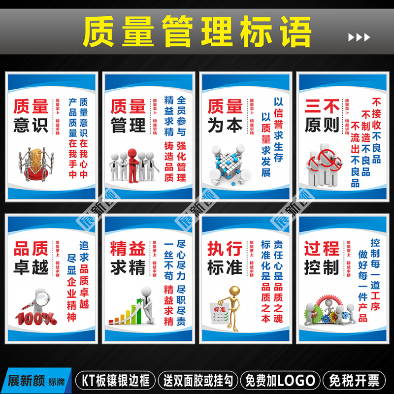 Quality Promotion Slogans, Workshop Safety Signs, Warehouse Posters, Display Boards, Hanging Paintings, Factory Production Slogan Wall Stickers