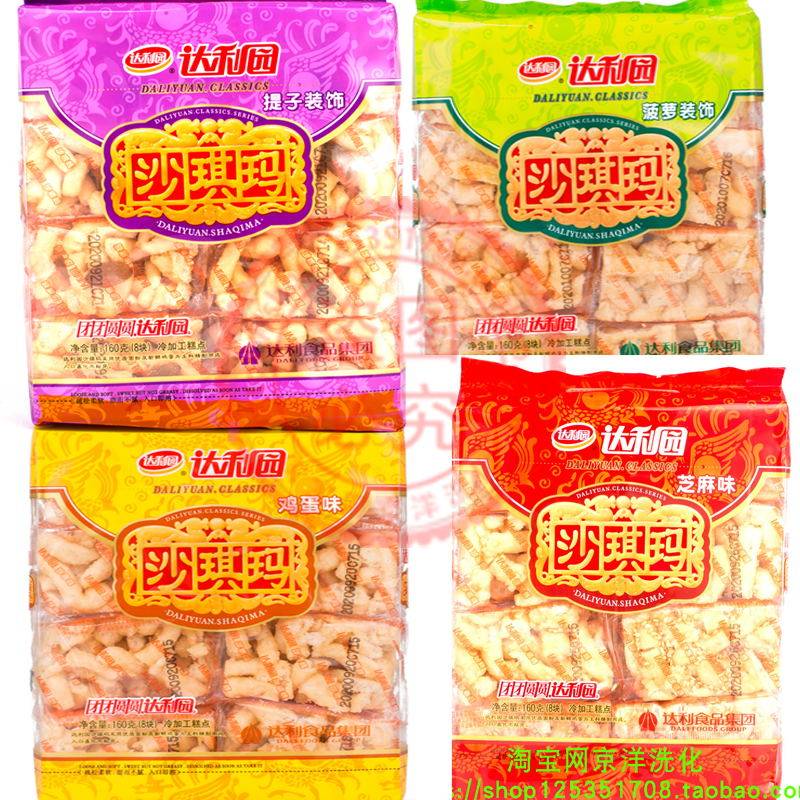 Dali Garden Shakima 160g Small packets of eggs Tiko Sesame Taste Pineapples Decorate Delicious Food Four Flavors