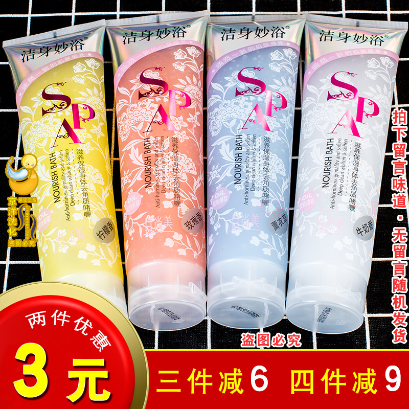 Go to the horniness and the beauty of the body to nourish the moisturizing body to the horniness body wash and remove the dead skin to the grey gel