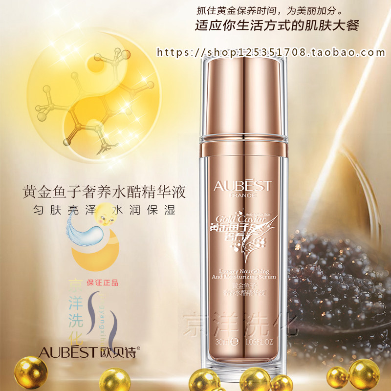 Obesse Gold Caviar Water Cool Essence 30ml Obesse Essence Moisturizing Moisturizing Counter