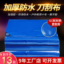  Thickened truck tarpaulin Canvas rainproof cloth waterproof sunscreen awning cloth PVC waterproof tarpaulin waterproof cloth awning