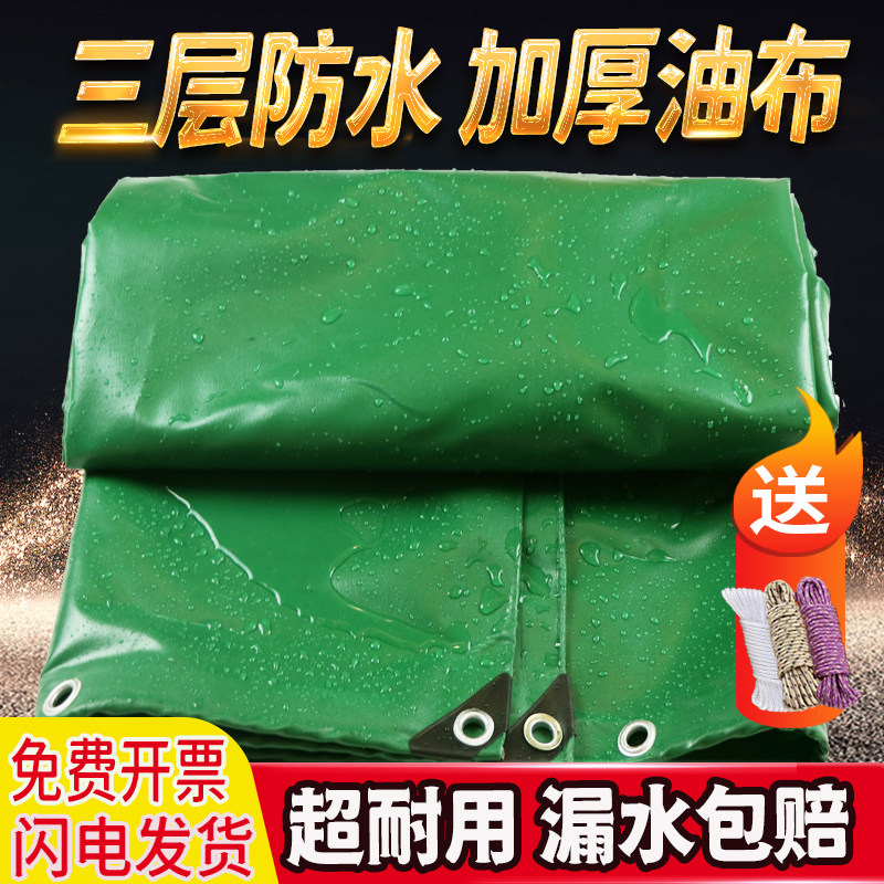 Thickened tarpaulin tarpaulin tarpaulin wind shelter tarpaulin truck canopy cloth rainproof canvas sunscreen canopy cloth