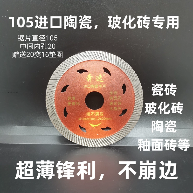 máy cắt hợp kim Lưỡi cưa kim cương Xinjuneng lưỡi cắt gạch đá cẩm thạch gốm sứ thủy tinh vi tinh thể lưỡi cắt gạch đá cẩm thạch siêu mỏng máy cắt hợp kim máy cắt lưỡi hợp kim