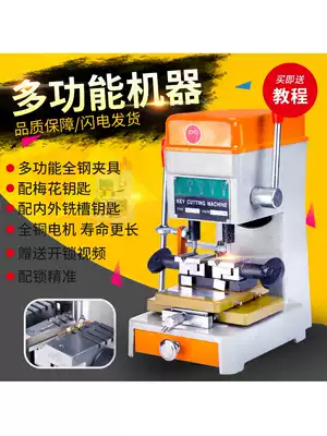 2021 new vertical multi-function key machine with key machine external milling groove plum blossom hollow key 369