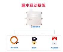 Automatic water leakage shut-off valve electric solenoid valve water leakage control switch water leakage alarm automatic water off