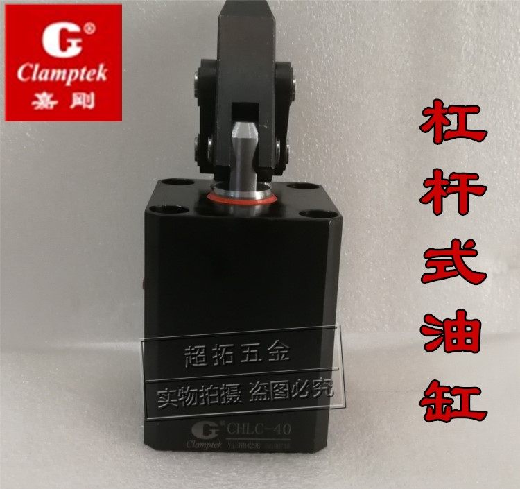 台湾嘉刚CHLC-40系列液压缸夹具连杆夹缸工业液压元件标准件品牌