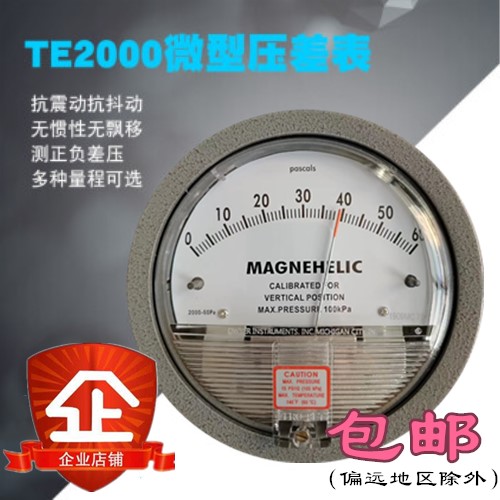 MC2000型微压差表 洁净无尘室室养殖负压表 风压差压表圆盘指针型