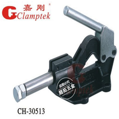 原装正品嘉刚推拉式快速夹具CH-30513 快速夹钳 肘夹 夹紧器
