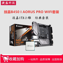 RUILONG AMDR5 3600 5600G 5600X WITH GIGABYTE B450I AORUS PRO WIFI ITX PACKAGE