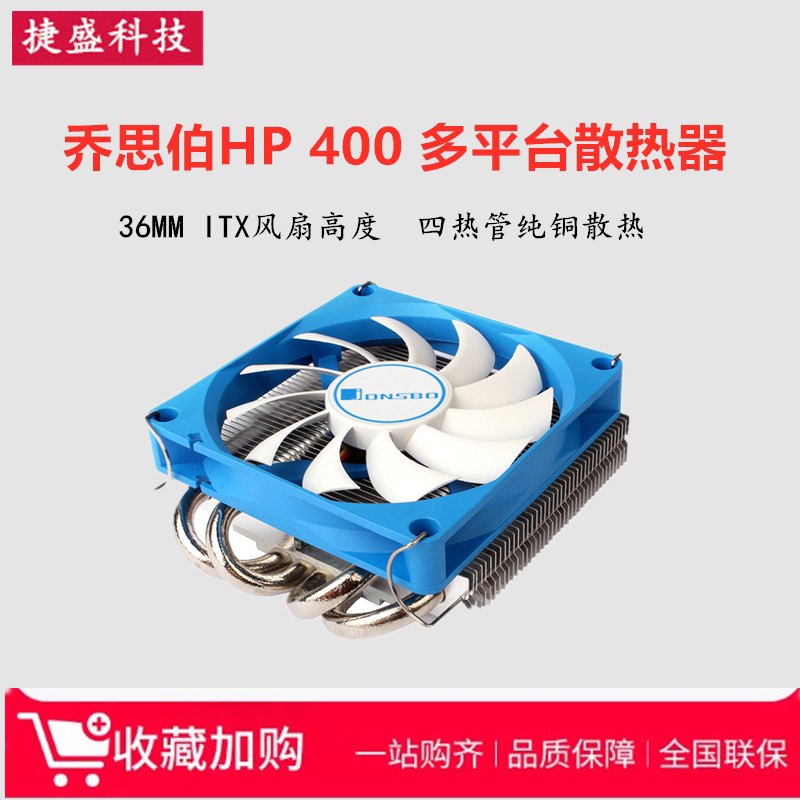 Joseber HP 400 silent ultra - thin downward pressure AM4 needle temperature control tube CPU radiator ITX one fan