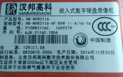 Hankang High-tech Hanbang surveillance video recorder HB-NVR2116C 16-way network HD hard disk recorder