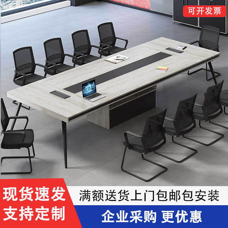 Conference table simple modern long table small negotiation desk training table staff long table and chair combination workbench