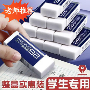 No-Trace 2B Eraser for Elementary School Students, Large Size, Specialized for Pencils, Exam Use, Ultra-Clean, Non-Toxic for Children