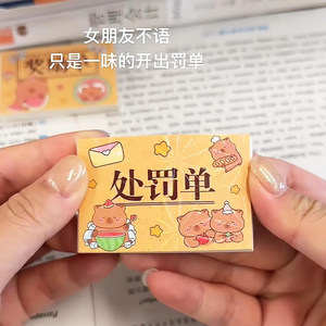 Mini Fine Ticket Reward Sheet Couple Games Student Friends Creative Fun Prank Toys Pocket Notebook