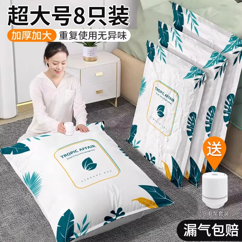Vacuum Compression Storage Bags for Quilts, Clothes, and Garments; Household Air-Extraction Bags for Duvets and Suitcases