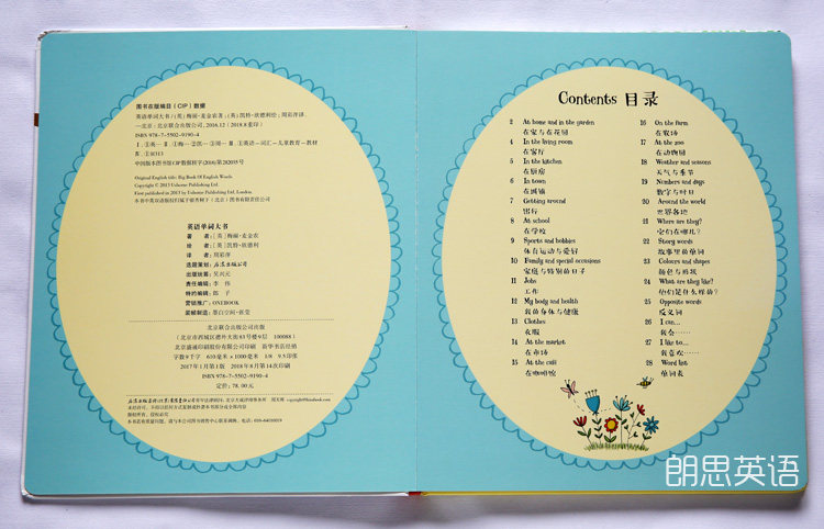 товар из китая 英语单词大书字典词典点读版big book of支持爸妈网 小达人点读笔 Parents network