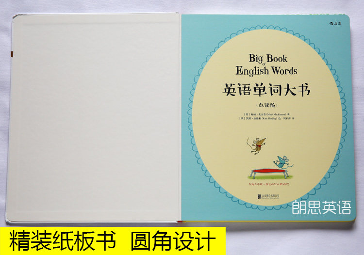 товар из китая 英语单词大书字典词典点读版big book of支持爸妈网 小达人点读笔 Parents network