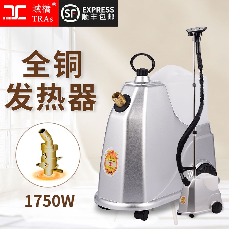 Domain bridge hanging bronzing machine e8-light fast type large steam commercial home handheld iron high-power ironing bucket