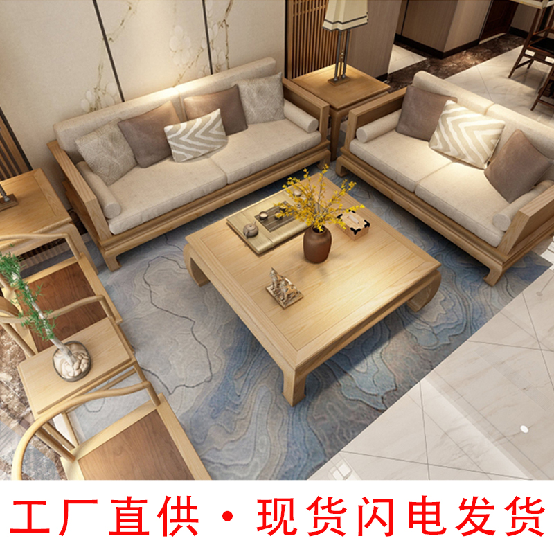 New Chinese style sofa combination Modern living room solid wood sofa Villa club retro log color Chinese style furniture