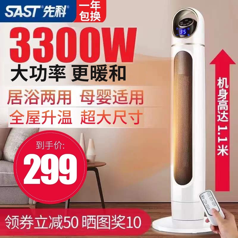 Heating household energy-saving electric heating vertical heating fan in bathroom bathroom hot fan large area artifacts