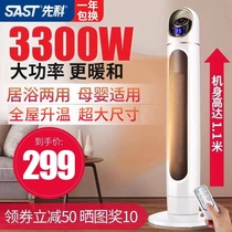 Shchenko warmer home energy saving electric heating upright warm air blower living-room bathroom in the bathroom with large area deity