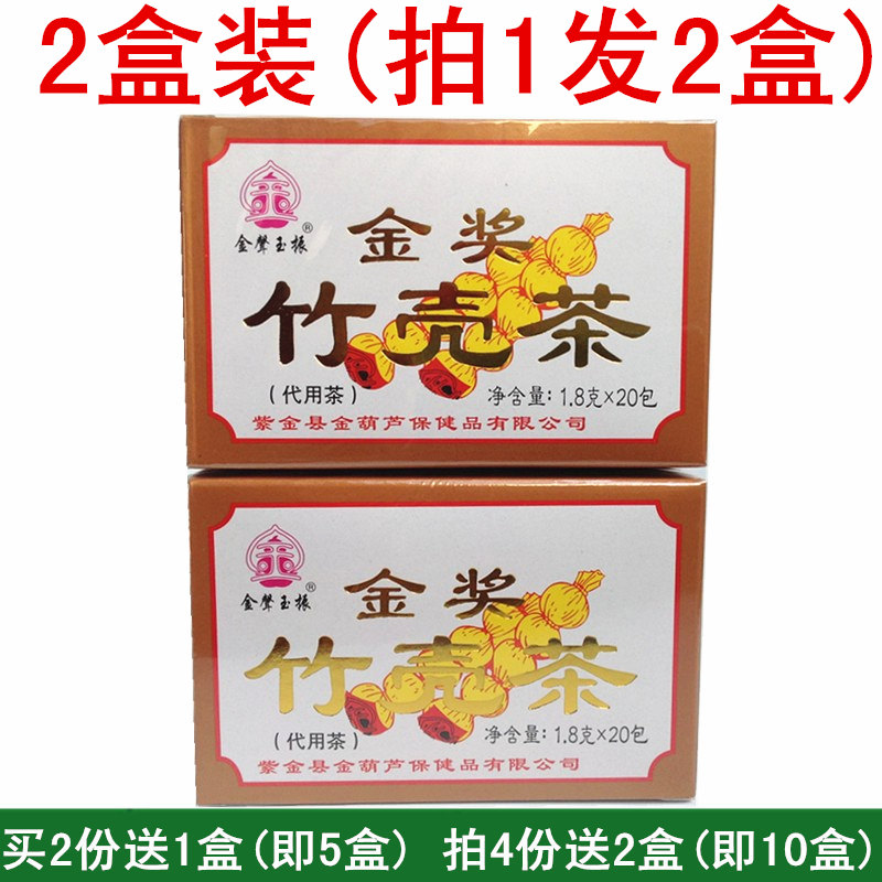 (2 boxed) Zijin County Gold Sound jade Zhenjin Award Bamboo Shell Tea 1 8G* 20 Bag * 2 boxes