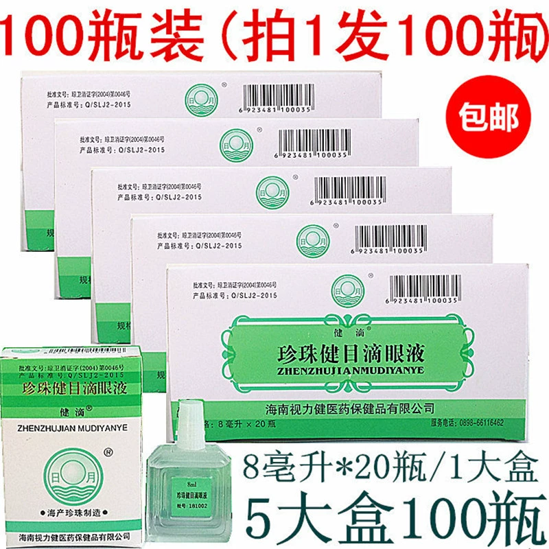 [100 chai] Miễn phí vận chuyển Hainan Vision Health Jian drops Pearl Health Eye Drops 8ML / chai * 100 chai - Thuốc nhỏ mắt