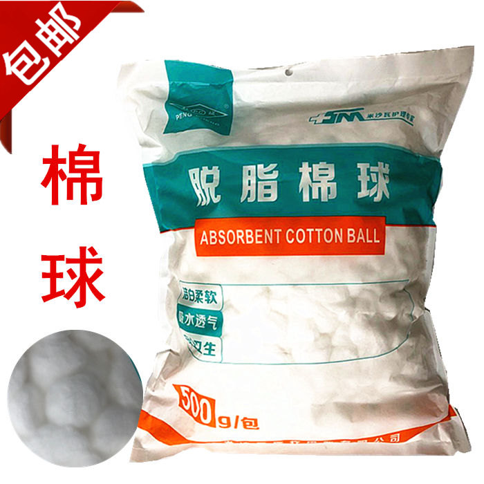 Degreatable cotton ball 500g packs Misshawa degreasedaceous cotton ball  