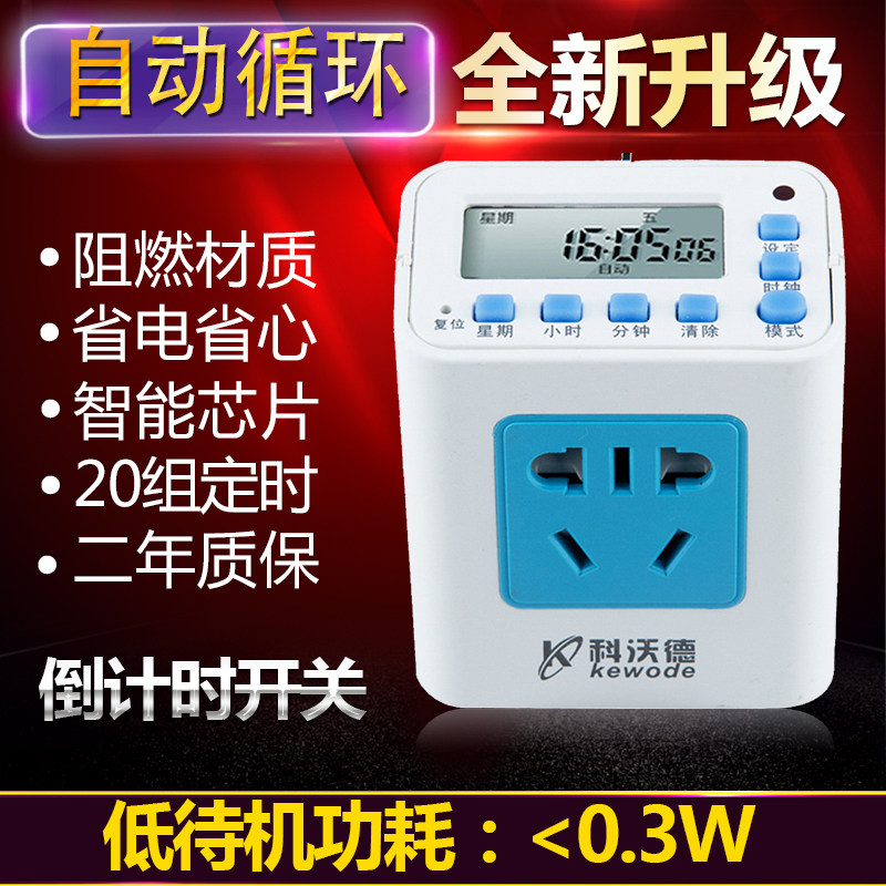Intelligent cycle timer socket Kitchen charging timer switch Electronic timer countdown power converter