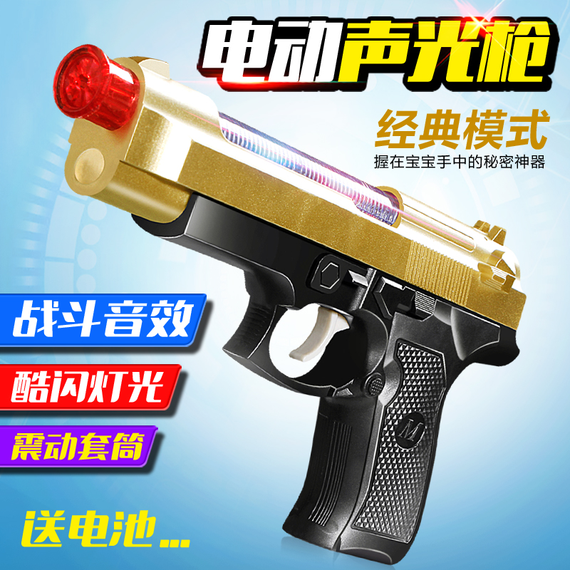 Children's simulation eight-tone gun electric sound and light submachine gun music vibration for simulation pistol model toys