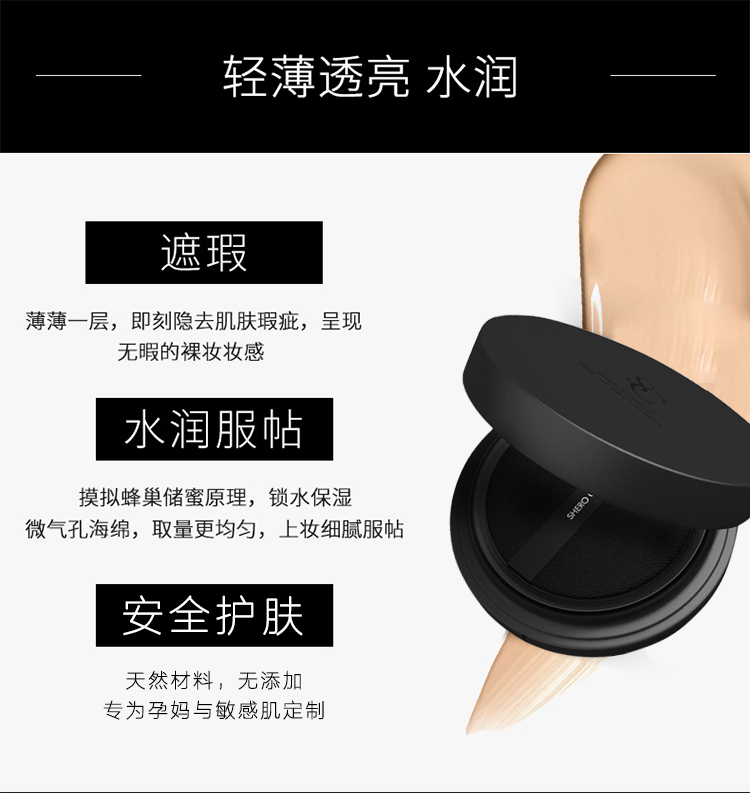 SHERO CHING Hiro water light cushion cushion BB cream concealer dưỡng ẩm kiểm soát dầu tại chỗ tóc thứ hai kem bb vanesa