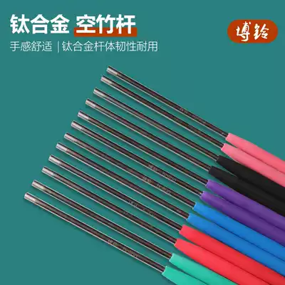 2021 Bo Bell original ultra-light wear-resistant titanium carbon alloy two-wheel shaking rod diabolo professional rod