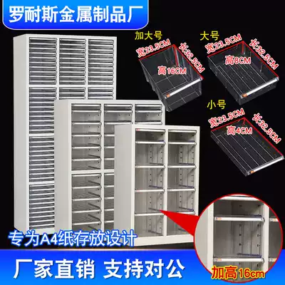 A4 file cabinet drawer type 18 pumping 36 pumping data finishing cabinet Bill storage cabinet File cabinet Contract cabinet Certificate cabinet