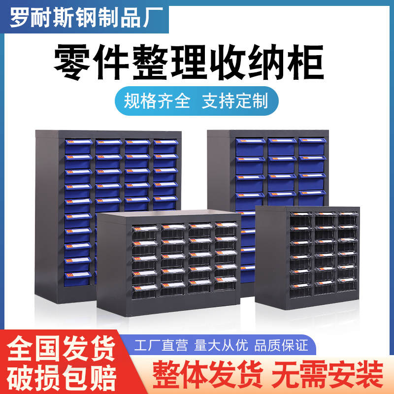 Parts Drawer Cabinet 75 Pumping 48 Pumping Bill Sorting Cabinet Screw Cabinet Electronic Components Cabinet sample containing cabinet Tool cabinet