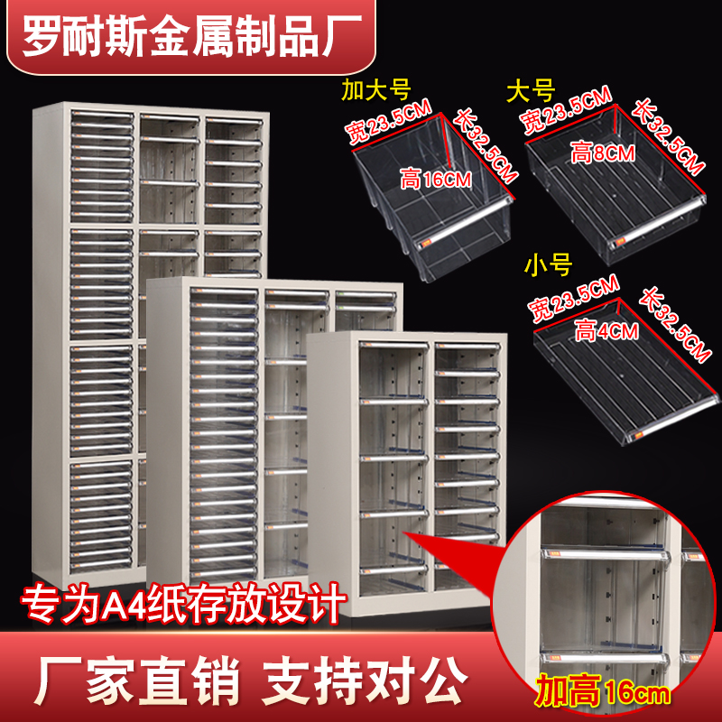 A4 file cabinet Drawer type data sorting cabinet Bill storage cabinet 18 pumping 36 pumping efficiency cabinet File classification cabinet