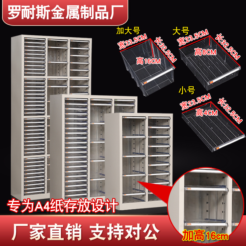 A4 File Cabinet Drawer-Type Document Organizer Bill Storage Cabinet 18 Drawers/36 Drawers Efficiency Cabinet File Classification Cabinet
